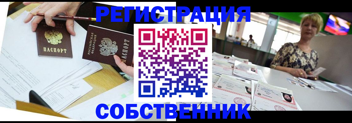 прописка 2025 в Владимирской области