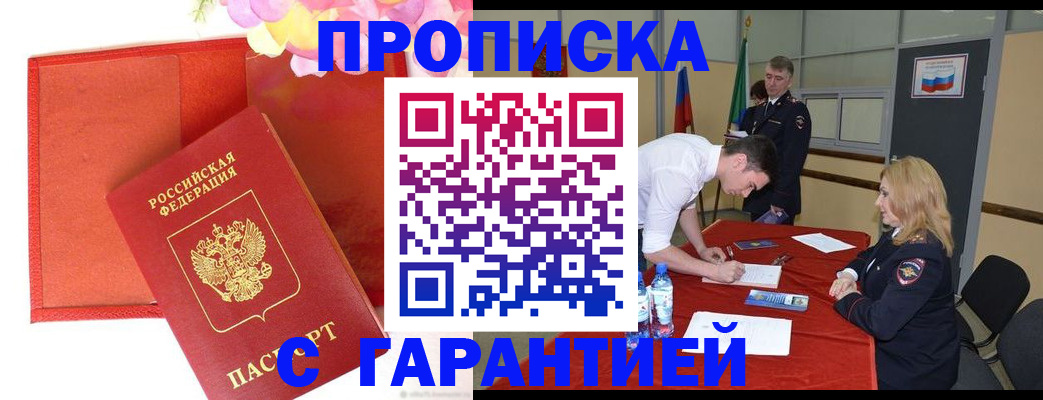 временная регистрация законно в Владимирской области
