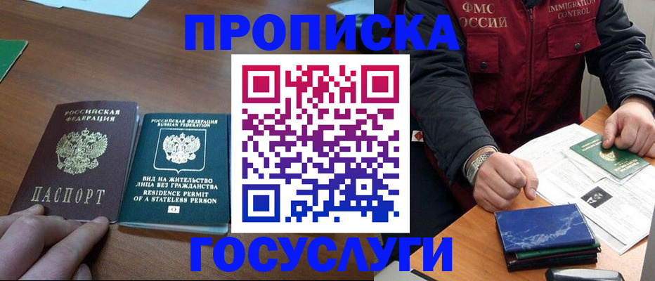 временная регистрация госуслуги в Владимирской области