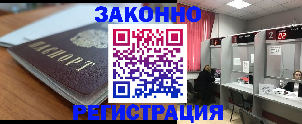 прописка гарантия в Владимирской области