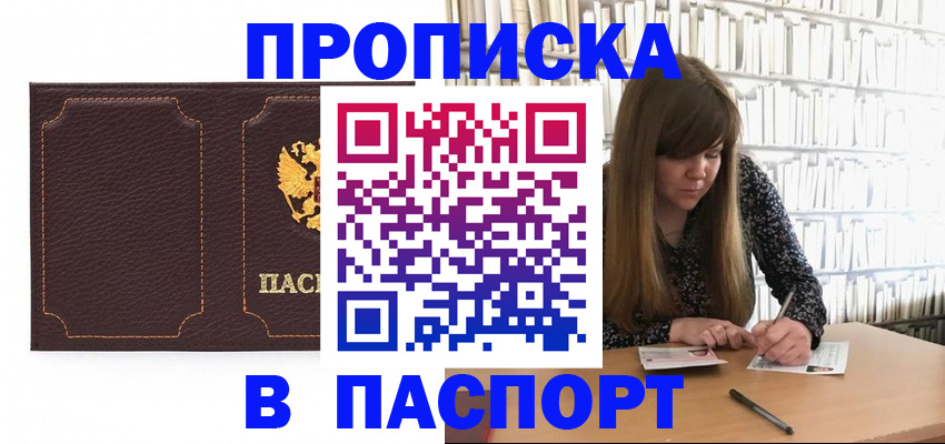 прописка для военкомата в Владимирской области