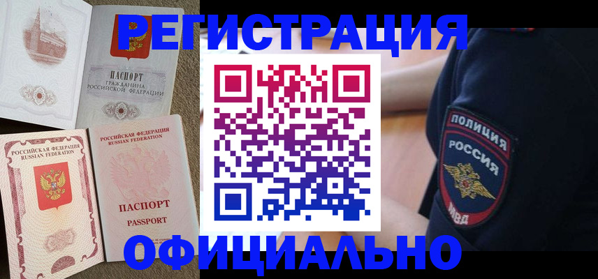 прописка для военкомата в Владимирской области