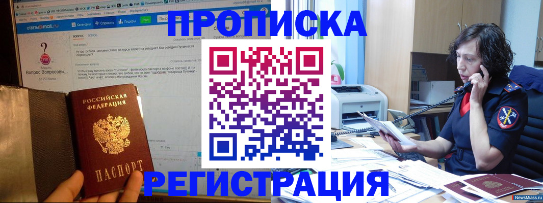 прописка регистрация в Владимирской области